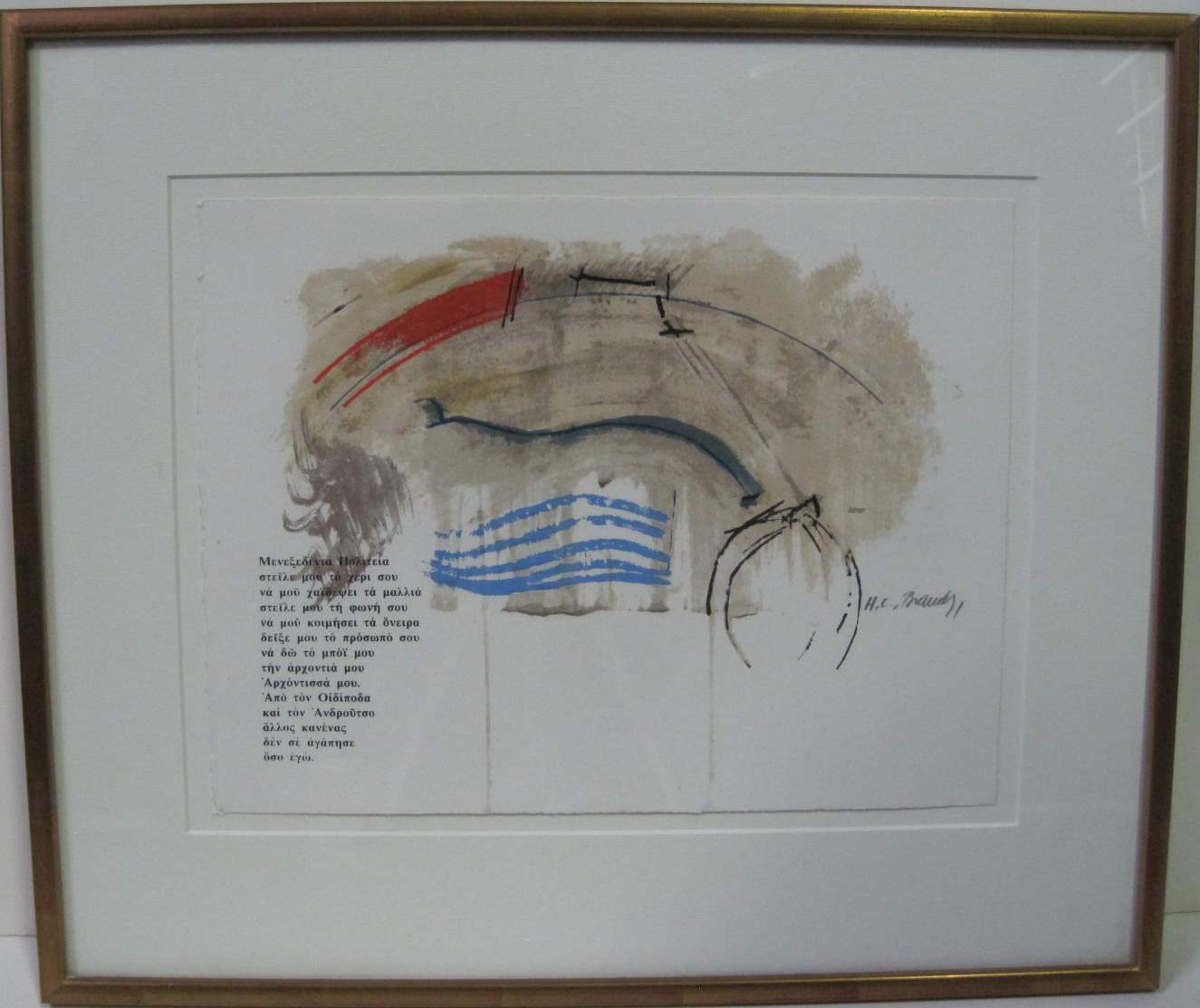 Robert BRANDY (born in 1946), Luxembourgish artist, pair of lithographs: Poem in [...] - Image 2 of 2