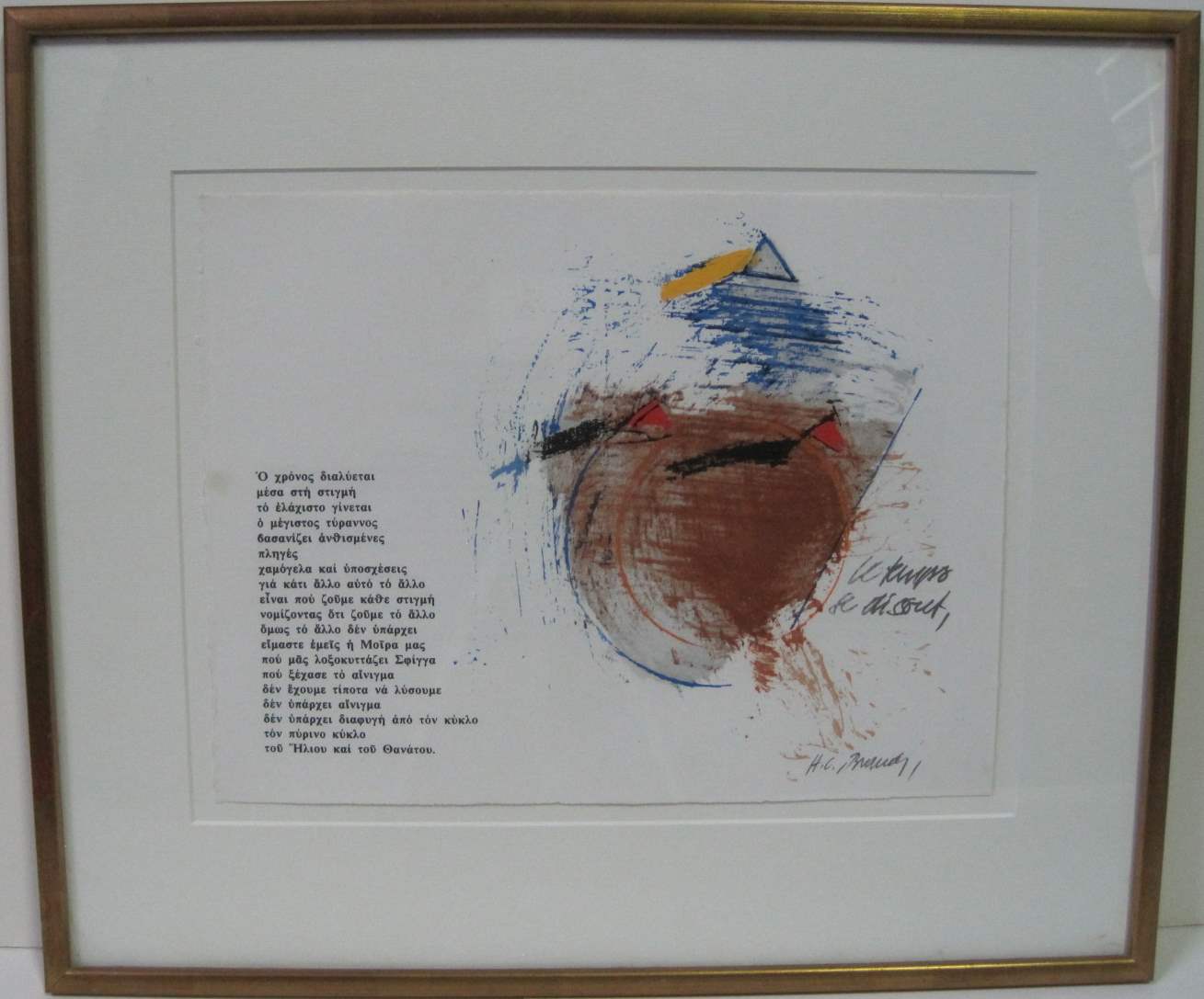 Robert BRANDY (born in 1946), Luxembourgish artist, pair of lithographs: Poem in [...]