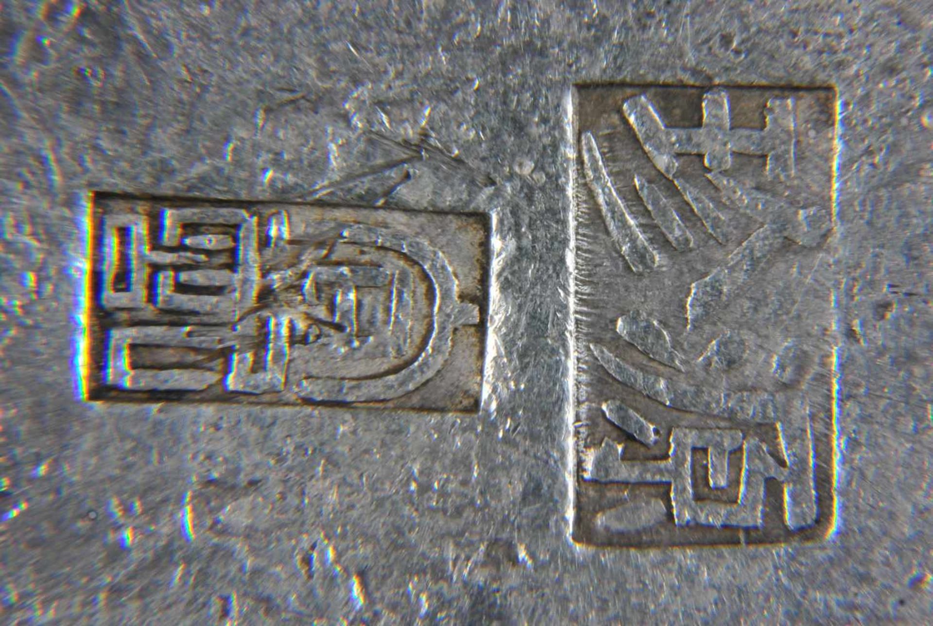 A CHINESE SILVER COIN, QING DYNASTY, 18TH-19TH CENTURY.A Chinese coin with several stamps, - Bild 8 aus 8