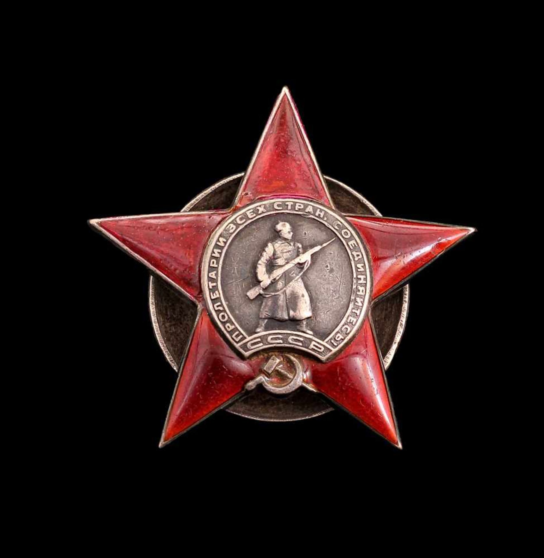 A SOVIET RUSSIAN ORDER OF THE RED STAR, EARLY VARIANT, CIRCA 1936Орден Краснoй Звезды (CCCP)