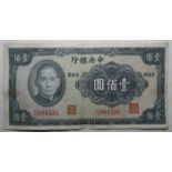 BANKNOTES - CHINA 1941 100 YUAN