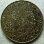 COINS ARABIC COIN