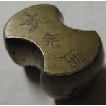 ORIENTAL BRASS WEIGHT