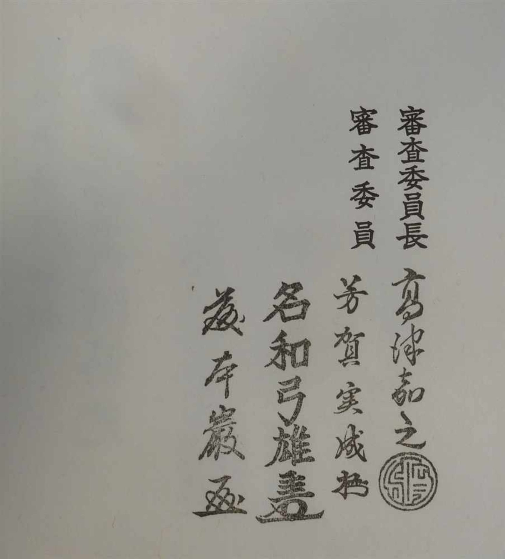 Kabuto. 17. Jh. 46-Platten suji bachi mit mabesashi und fukigaeshi (besch.), Eisen, rostfarben - Bild 3 aus 3