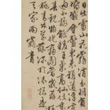 Wen ZhengmingAlbumseite. Kalligraphie in Kursivschrift. Aufschrift und Siegel: Zheng und Ming. 24