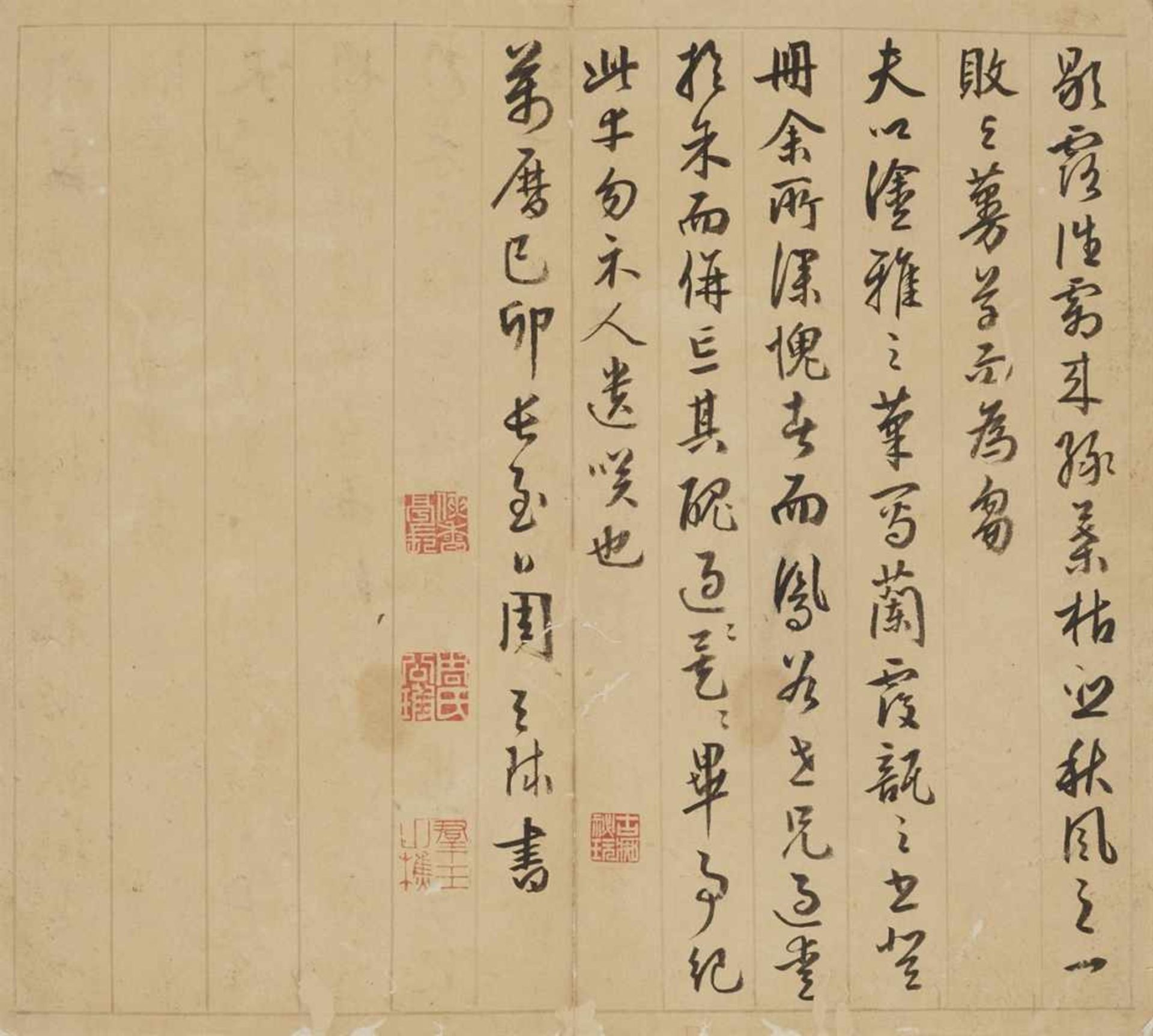 Zhou Tianqiu undAnonymer Maler . QingZwei Albumblätter. a) Kalligraphie. Tusche auf Papier. - Bild 2 aus 2