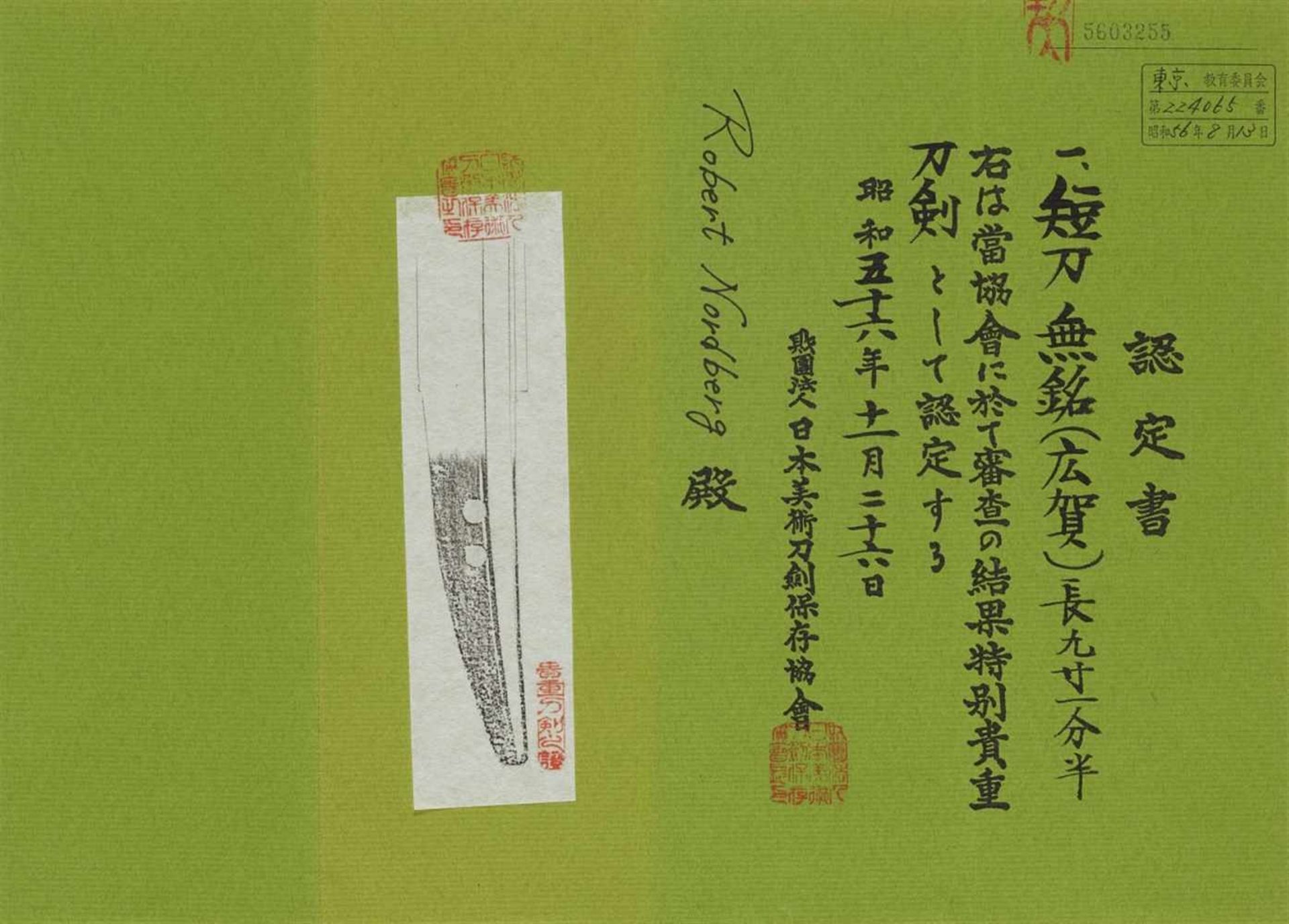 TantôKlinge: L 27,7 cm, hira-zukuri, beidseitige katana-hi mit Resten einer tsure hi, gunome - Bild 3 aus 3