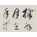 Reikû Kenryû (1888-1974)Hängerolle. Fünf Schriftzeichen in Kursivschrift: Kiku sui getsu zai te.