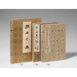 Qi BaishiZwei Bände mit dem Titel "Beijing Rongbaozhai xiin jishi jianpu" mit 120