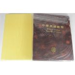 China (Republic-Taiwan) 1995 Yearbook , unmounted mint sets cat £170