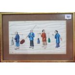 Chinese Pith Painting Depicting four figures 6in x 12in