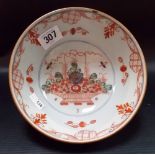 Chinese celadon Imari palette bowl, the interior decorated with a basket of flowers, the exterior