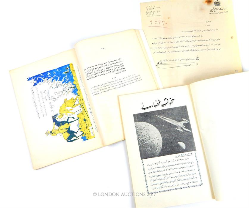 Two Persian 1950's and 1960's books - Image 2 of 4