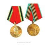 Two Russian military medals: one for 1945-1965 and another for 1945-1985, both with ribbons.