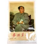 An unframed mid 20th century Chinese propaganda poster