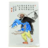 A Chinese, 20th century, hand-painted, ceramic plaque