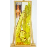 A 1970s Soviet Union poster with a youth holding his arm aloft; sight size 90cm x 30cm.
