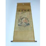 Chinese Printed Scroll with Monk and Attendant