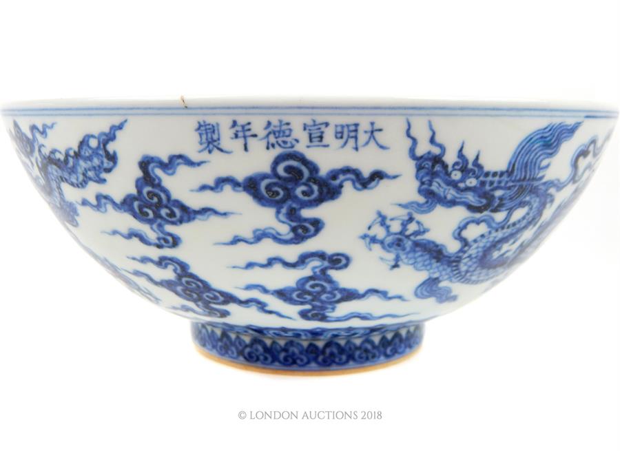 Chinese Ming blue & white bowl - Image 2 of 2