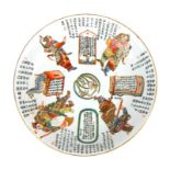 A Chinese porcelain dish