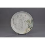 A CHINESE REPUBLICAN PERIOD PORCELAIN DISH