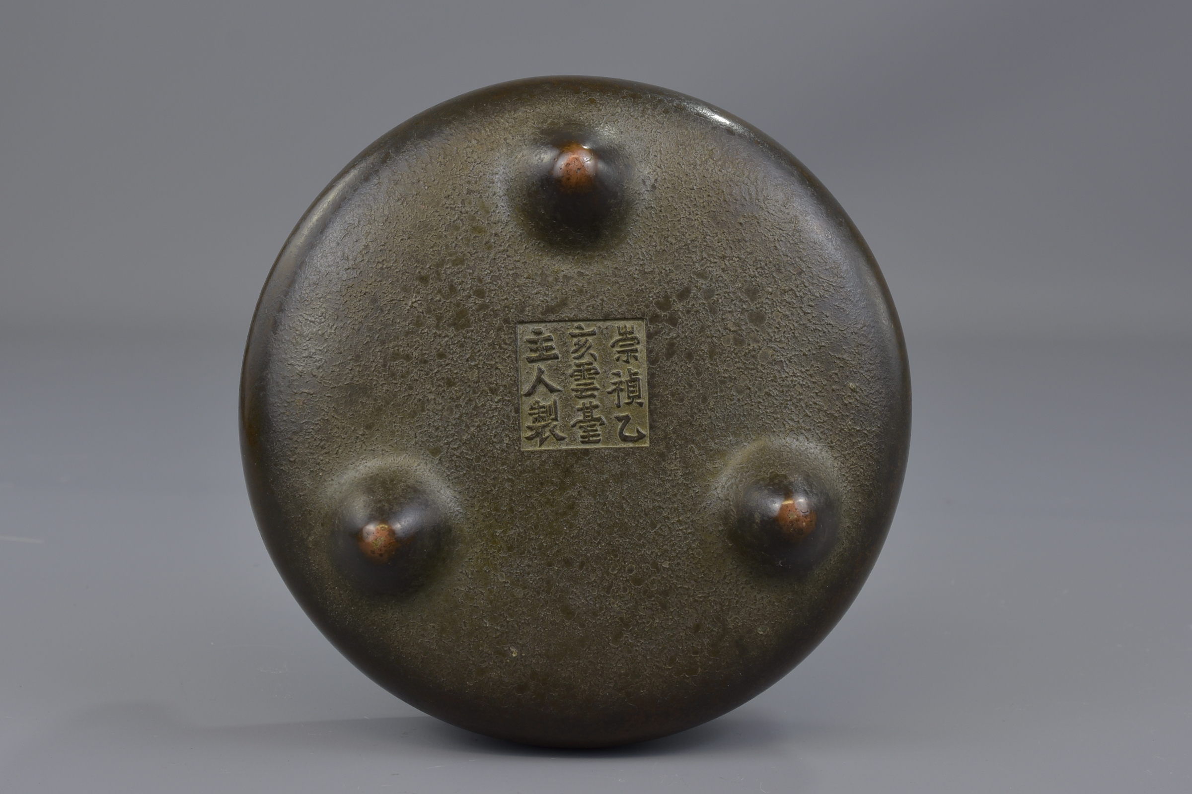 A CHINESE MING OR LATER BRONZE CENSER - Image 6 of 14