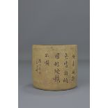 A Chinese 19th century Yixing brush pot with inscriptions and makers mark to base. 13cm tall
