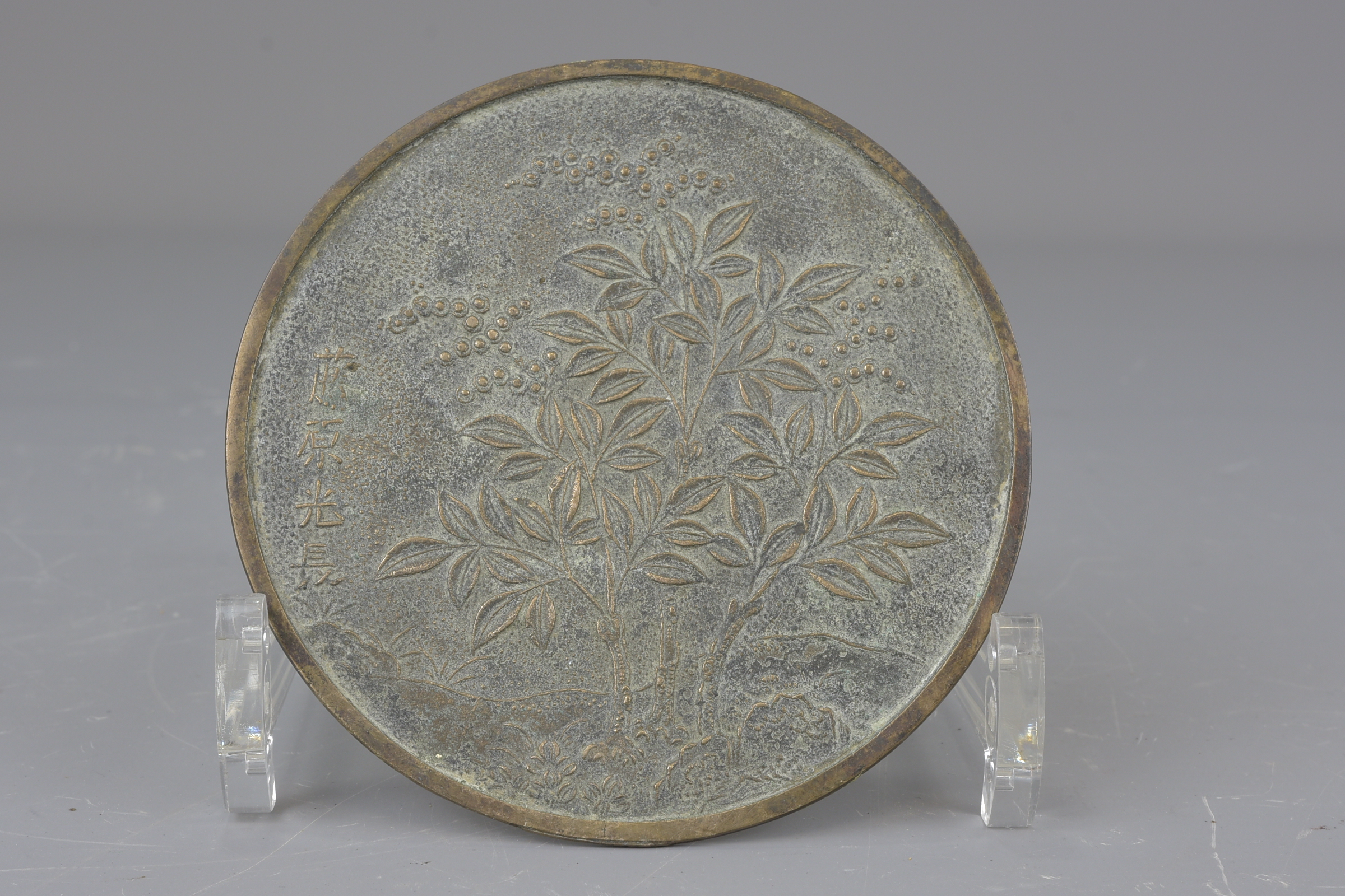 Three Japanese 18th century or earlier bronze mirrors. 10cm, 11cm and 12cm (3) Provenance: Held in p - Image 6 of 8