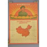 A Chinese 20th century paper poster 'urging the liberation of Taiwan to China' and showing populatio