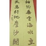 Pair of 19th century Chinese ink calligraphy matching poems on paper. Signed with two red seal marks