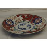 A large 19th Century c. 1850 Japanese Imari wall charger.