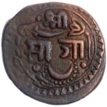 Baroda, Sayaji Rao II, Copper Paisa, AH 1262, Obv: beaded cresent below mint mark, nagari sri with