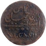 Madras Presidency, Copper 40 Cash (XL Cash), Obv: value in persian and english separated by dotted