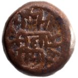 Rewa, Vishwanath Singh, Copper 2 Paisa, Obv: nagari script “Sikka Rewa”, Rev: nagari legend, 16.95g,