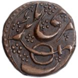 Kashmir, Ranbir Singh, Srinagar Mint, Copper Anna, VS 1920, Broad flan (Nazarana?), Obv: value in