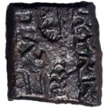 Erikachha, Sahasasena (300-200 BC), Copper Unit, Obv: brahmi legend "Rajno Sa ha sa se na sa" in two