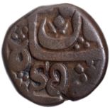 Bengal Presidency, Shahjahanabad Mint, Copper Pice (Paisa), AH (1)225/5 RY, In the name of
