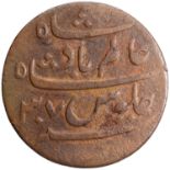 Bengal Presidency, Calcutta Mint, Copper Pice, 37 RY, In the name Shah Alam II, Obv: shah alam