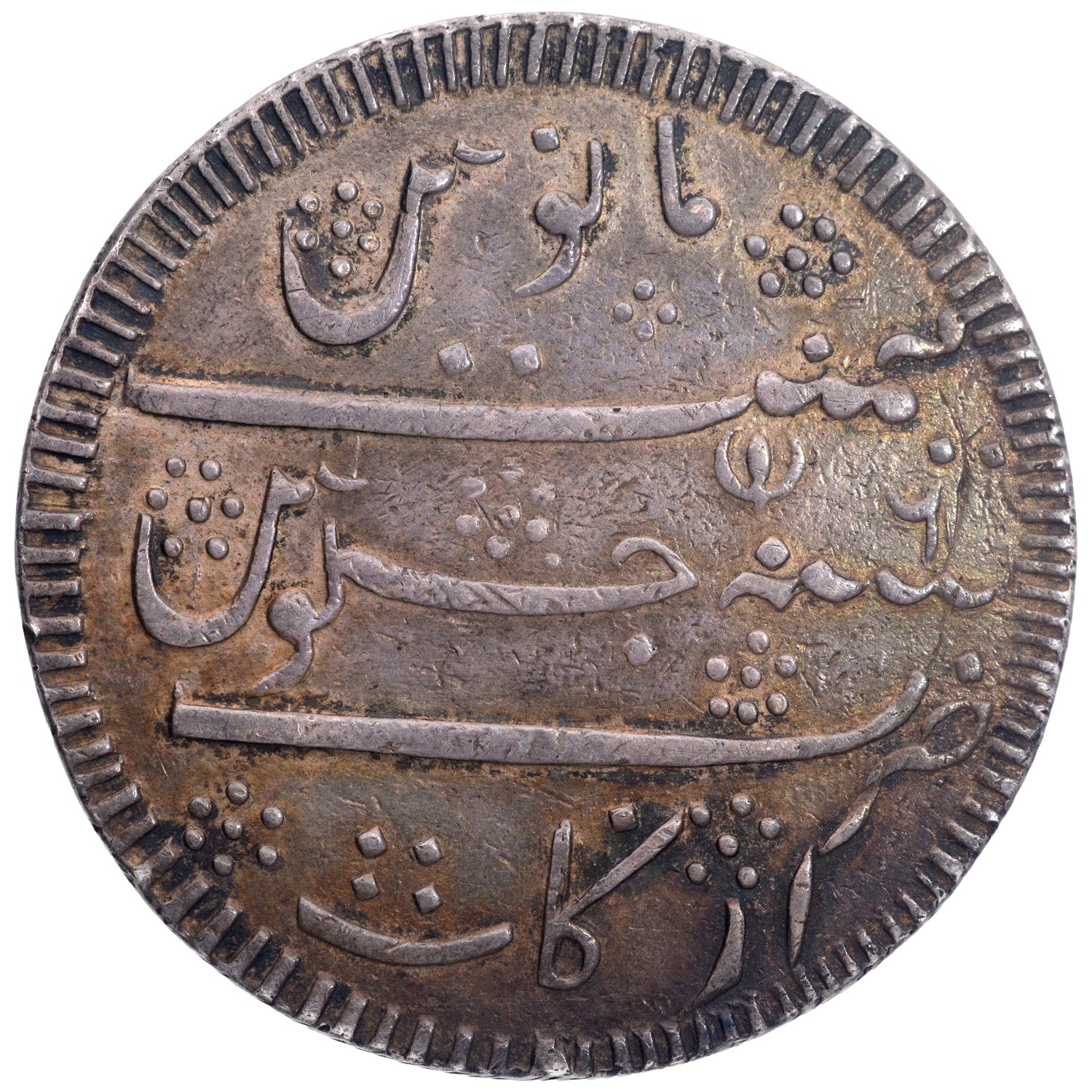 Madras Presidency, Arcot (Madras) Mint, Silver 2 Rupees, AH 1172/6 RY, Rosette type, Edge: Oblique - Image 2 of 2