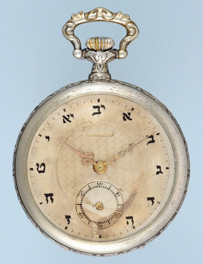 Swiss Cylinder Pocket Watch with Hebrew Dial