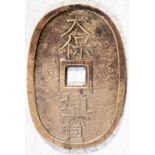 Chinesische Münze, unbekanntes Alter, ca. 4,8 x 3,2 cm.