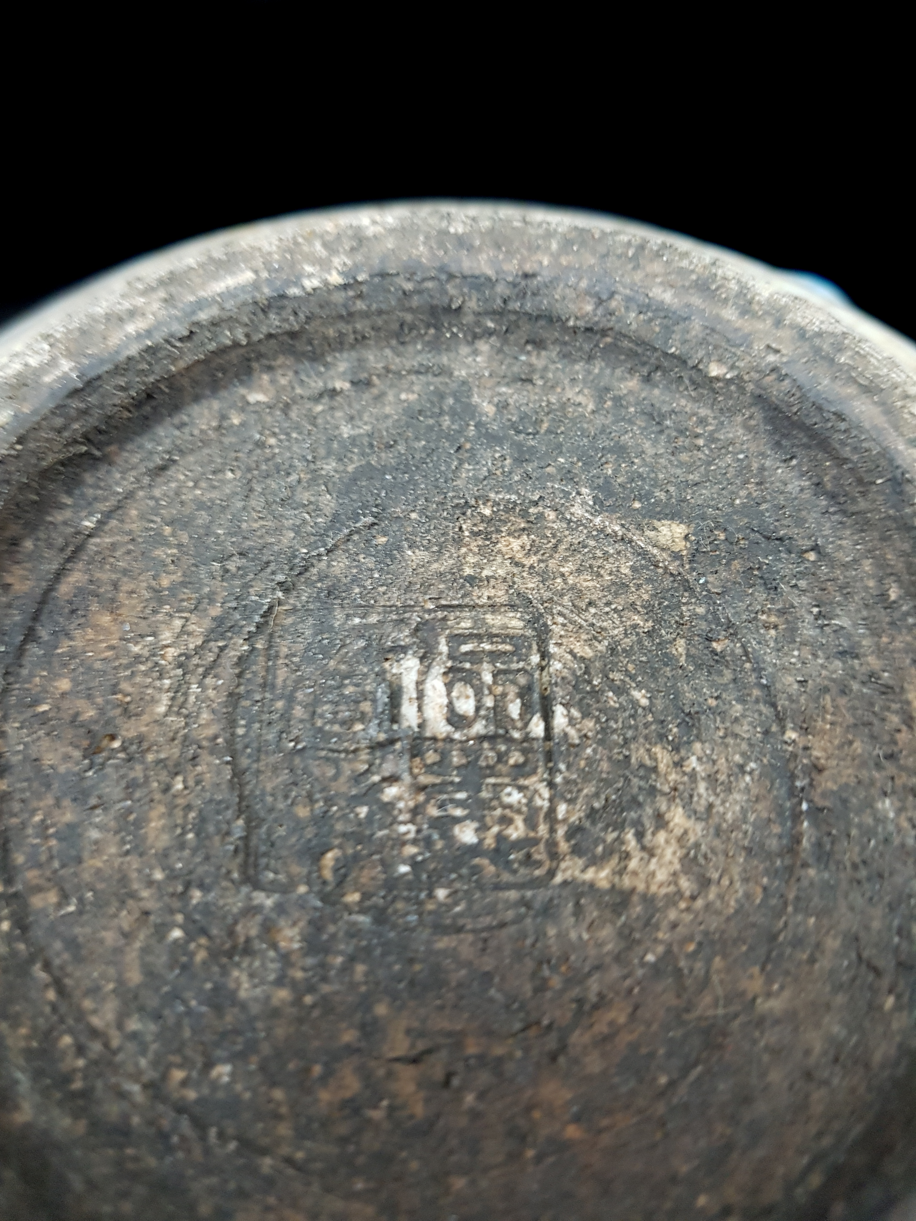A Chinese pottery crackle glaze jar, with blue/green drip trails, impressed seal mark to base, 17. - Image 4 of 4