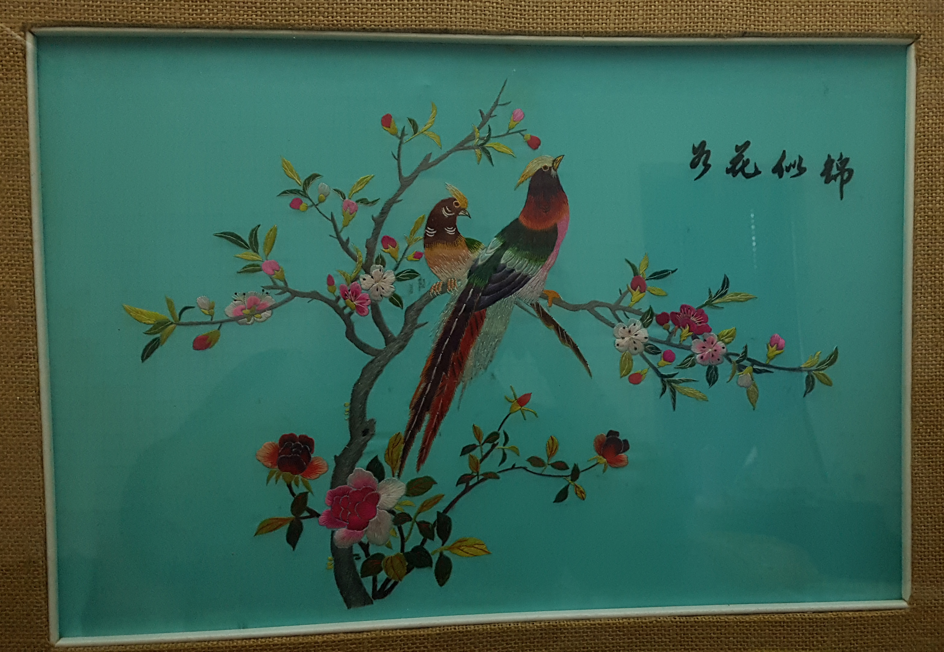 Two Chinese silkwork panels, one embroidered with Oriental pheasants and peony sprays on a grey silk - Image 2 of 2