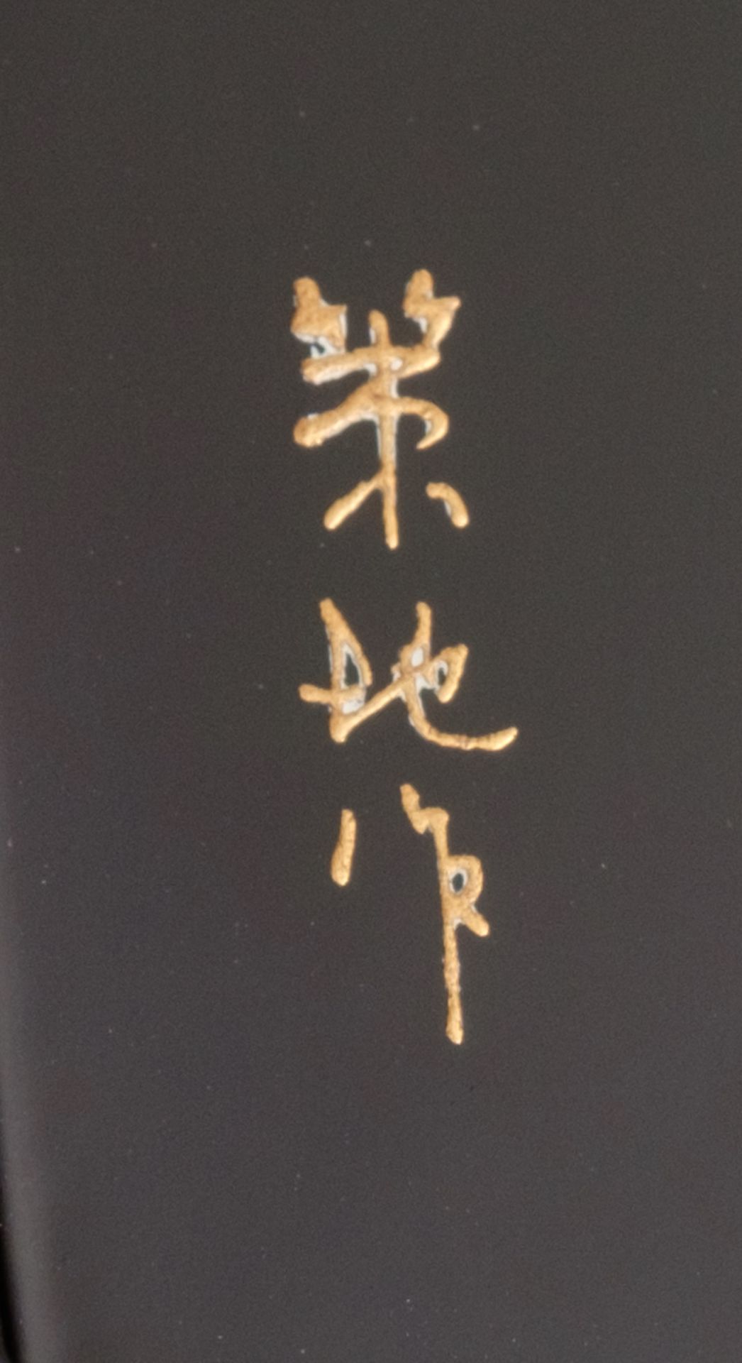 A lacquer ware writing box (suzuribako) - Bild 5 aus 5