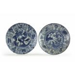 Two Chinese blue and white ‘Kraak porselein’ ‘bird’ dishes