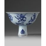 A Chinese blue and white 'nine dragon' stem bowl