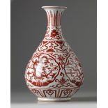 A Chinese iron-red-decorated pear-shaped vase, yuhuchunping
