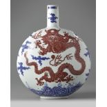 A Chinese underglaze blue and copper-red-decorated 'dragon' moonflask