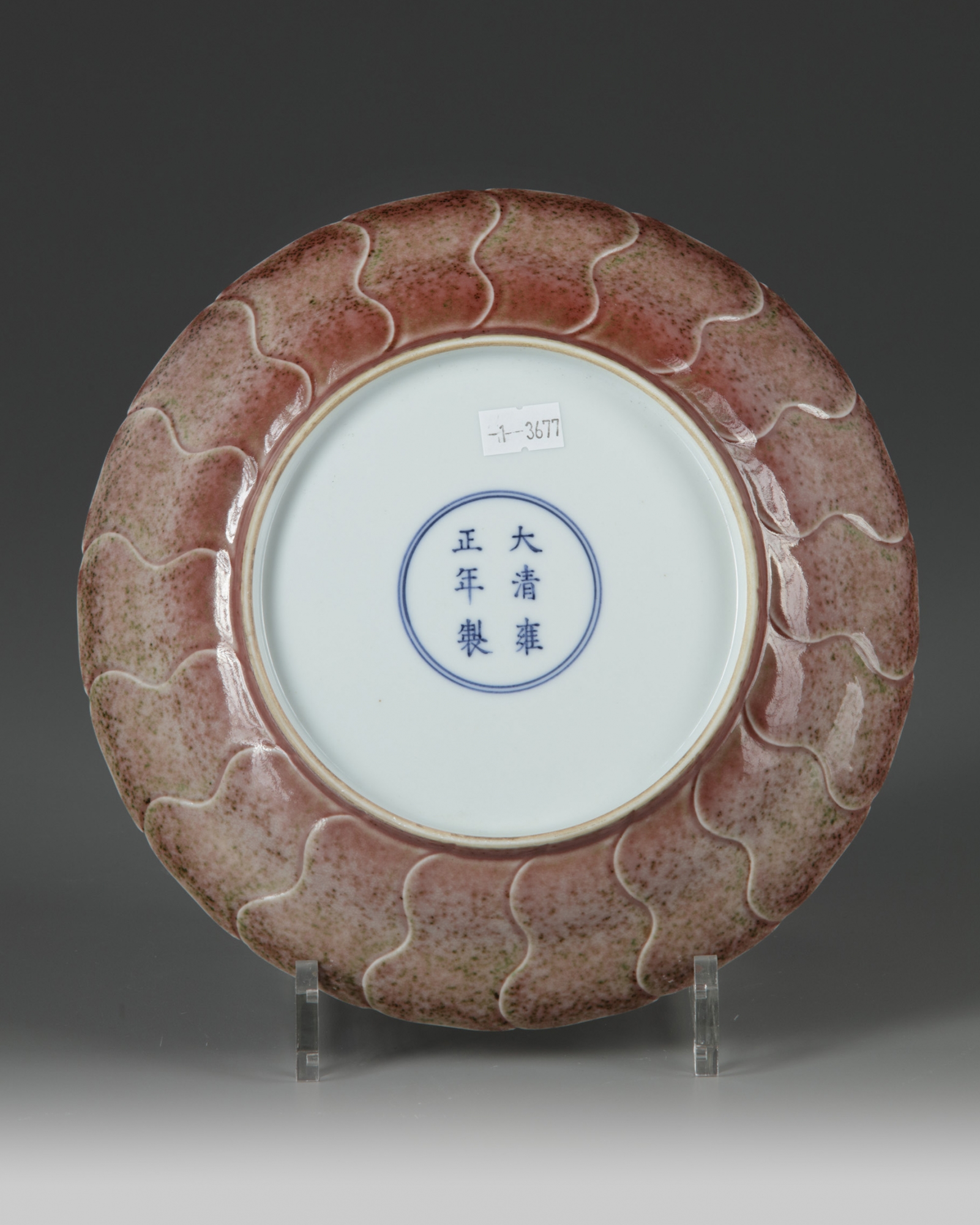 A Chinese peach-bloom glazed 'lotus' dish - Image 2 of 2