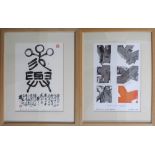 A Pair of limited edition prints by Fu Hua, Chinese calligrapher and Thomas Gosebruch, German.